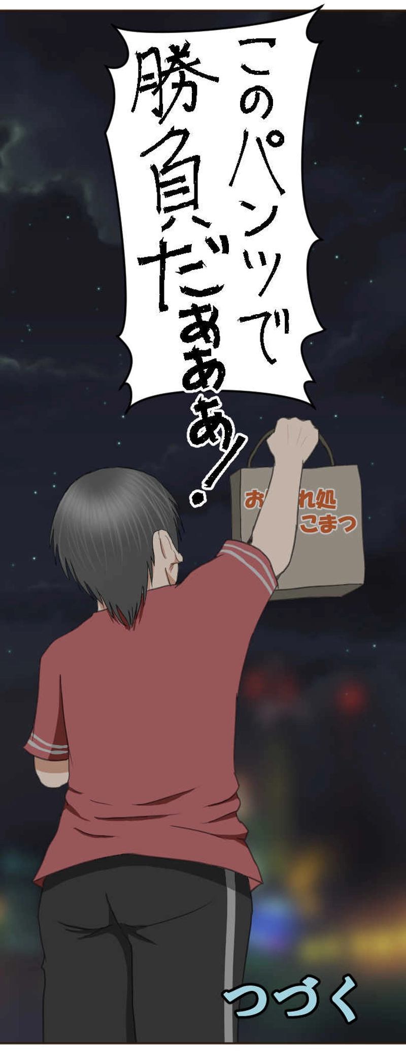 第7話　ぼくが選ぶのは・・・これだ！