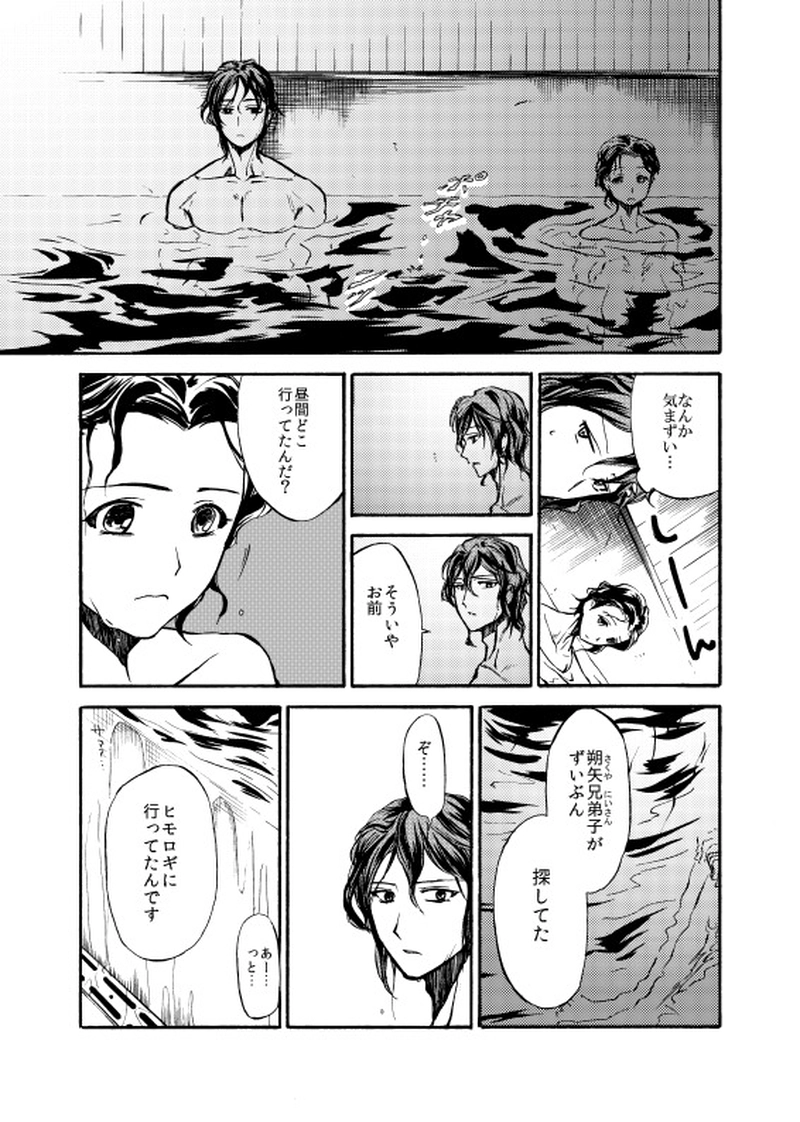 第二十七話 たそがれの坂