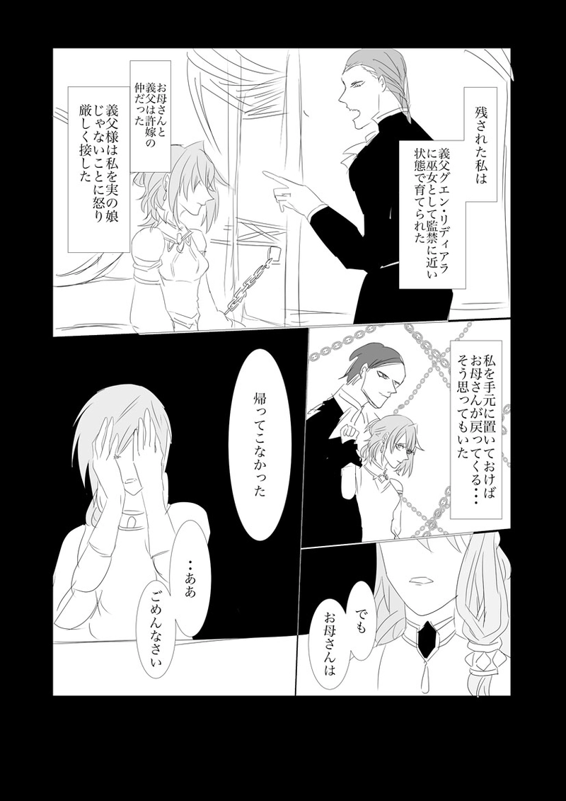 第３、５章　天空に交わる光８