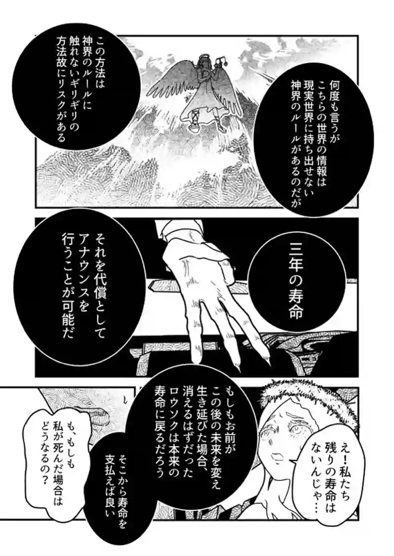 はじめての告白