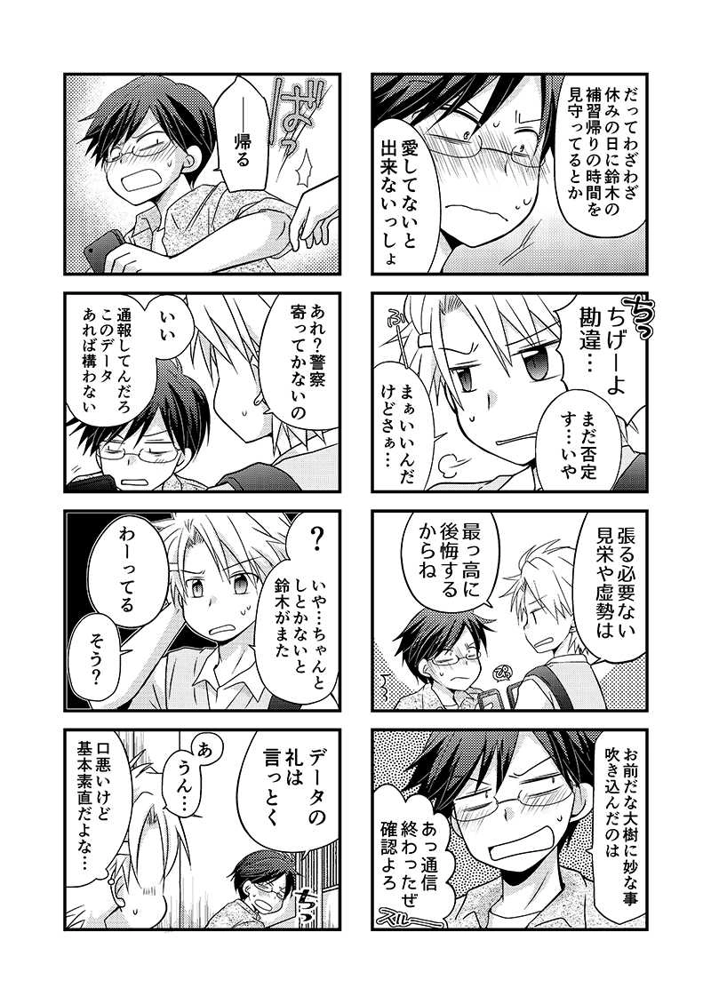 卓とSeparation・14