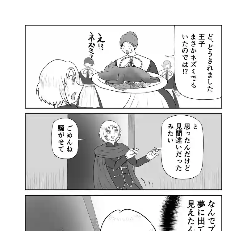 おとぎの国の赤色遊戯 第一話