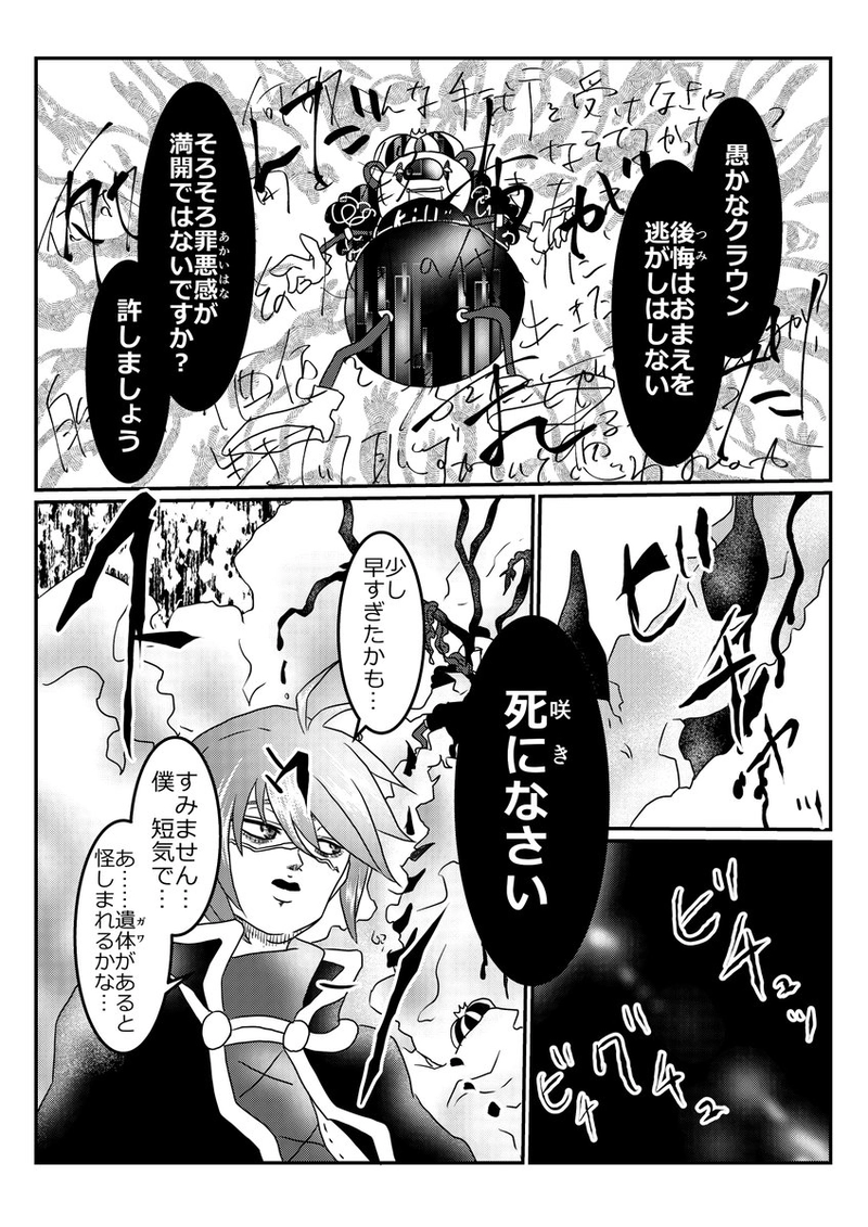 13話　目と鼻の先の空