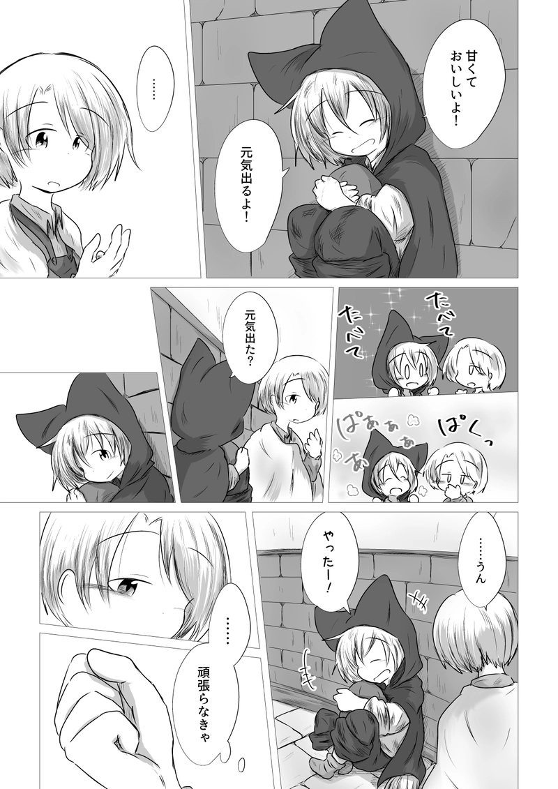 _14 こんなことさえままならない僕達は