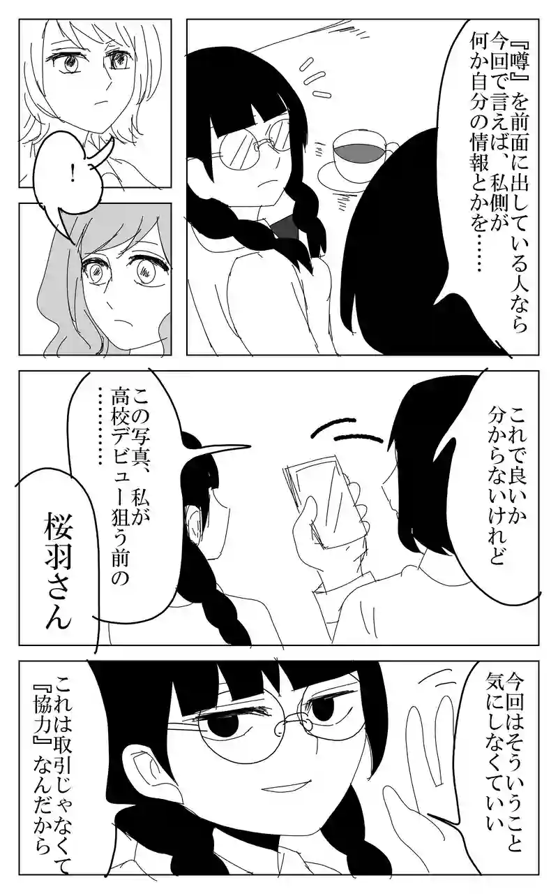 ７話