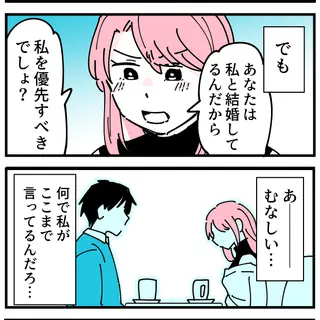 4話　絵里ちゃん編4