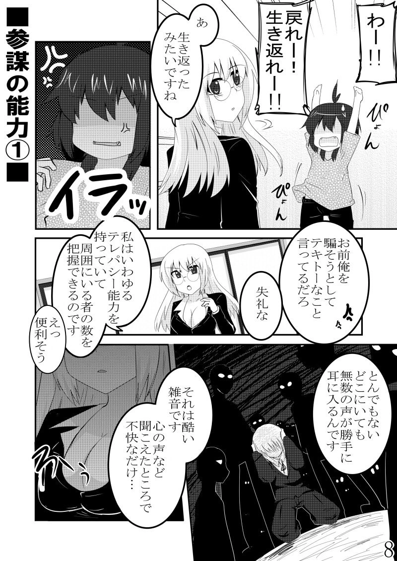 悪役が仕事をしない平和な世の中