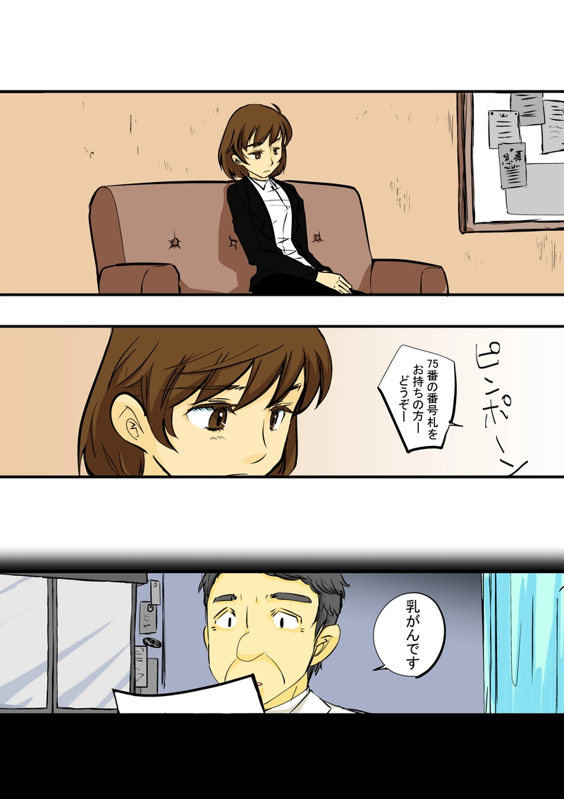 薬局のサカイさん