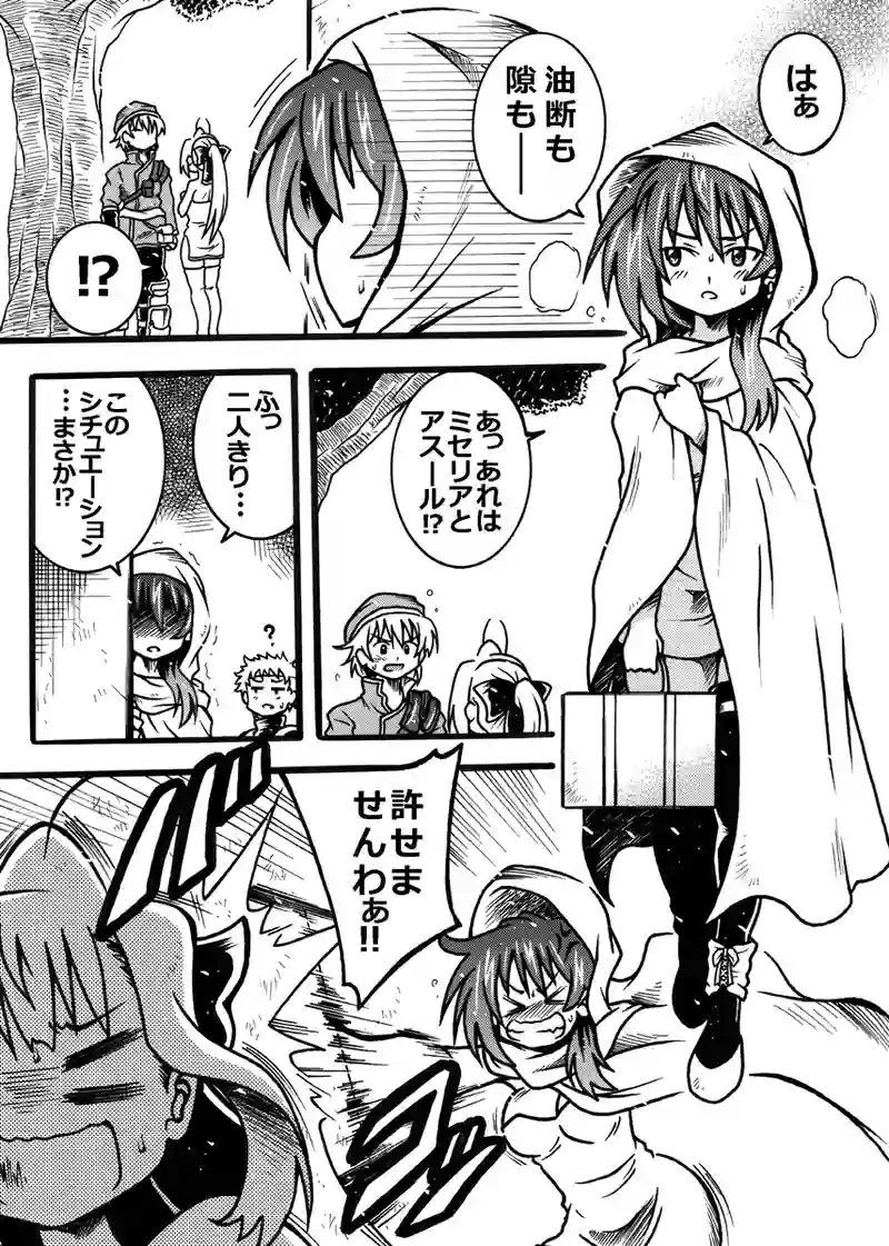 #256「おつかい」