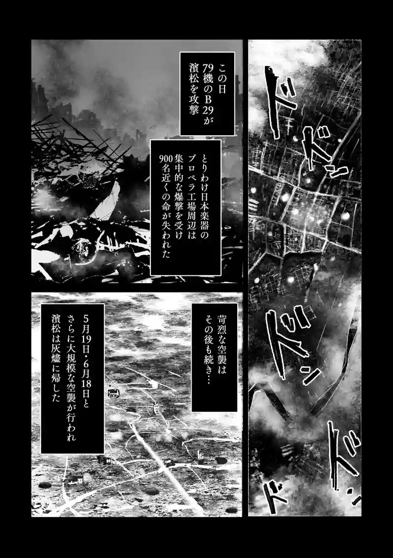 ＜第六話＞業火の故郷