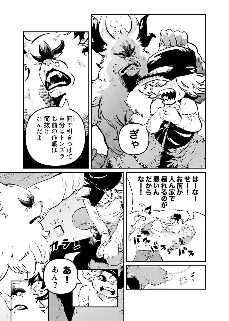 第9話　作戦