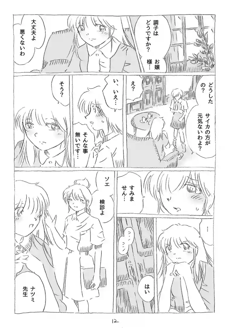 第13話