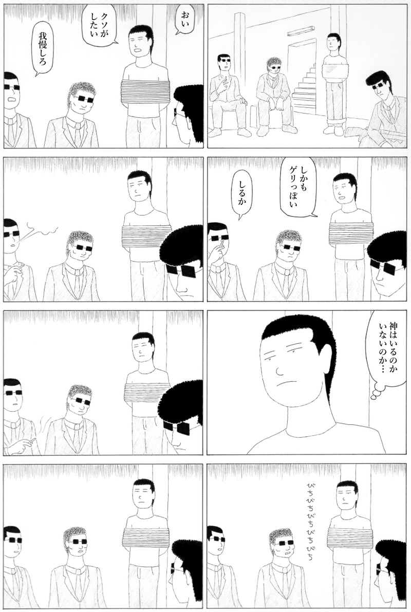 ストックホルム症候群くん