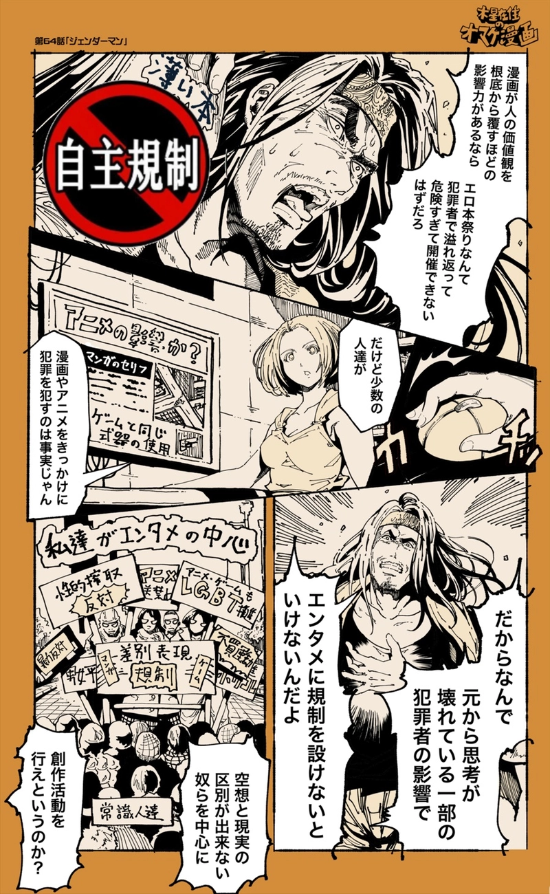 【64話】祝単行本化WEB漫画「機械人形ナナミちゃん」