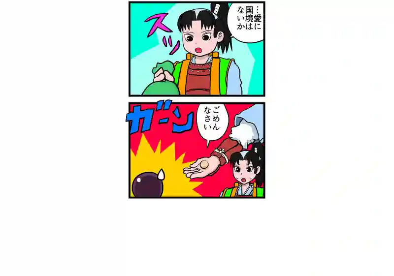 桃太郎