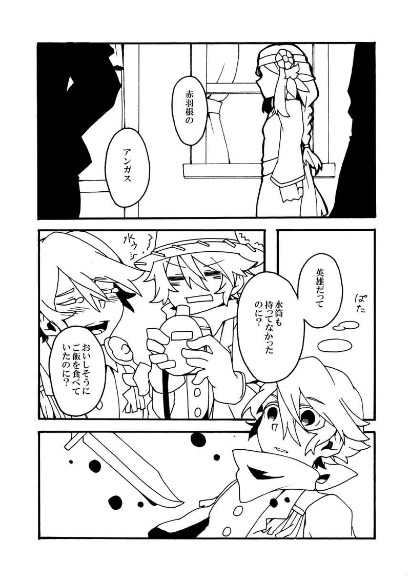 第8話「赤をかたる賞金首」