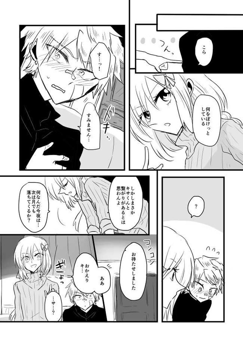 ep11「SACRIFICES」-哀れな祭壇の羊達よ