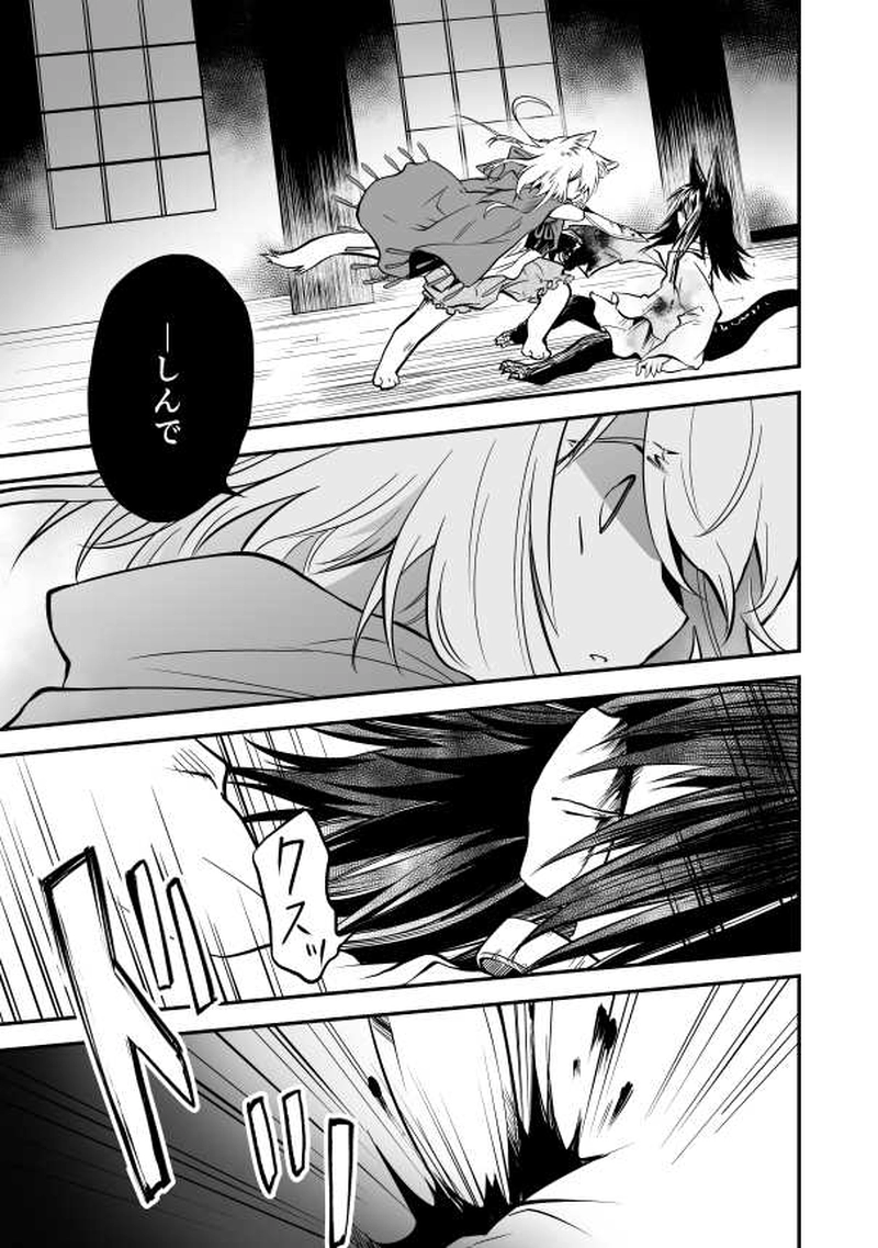 16話　永い夜の子供たちⅢ