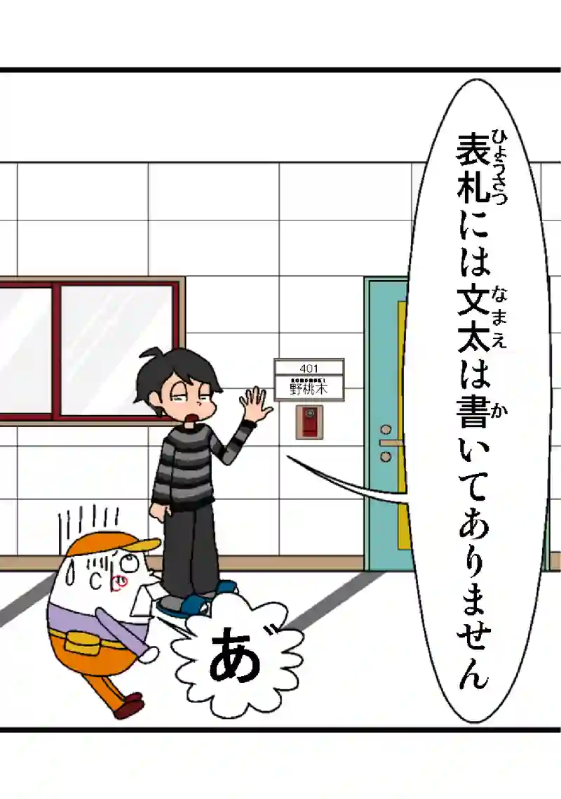 第４話