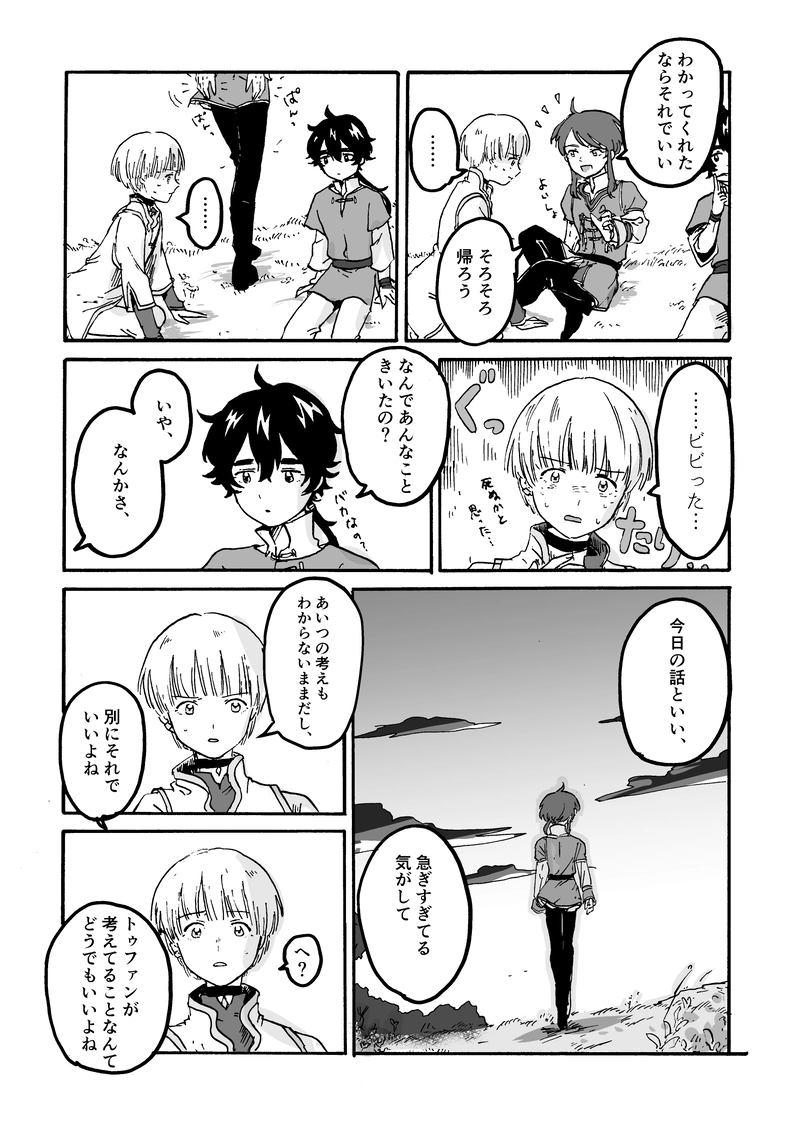 序章～第1話 2年目の春