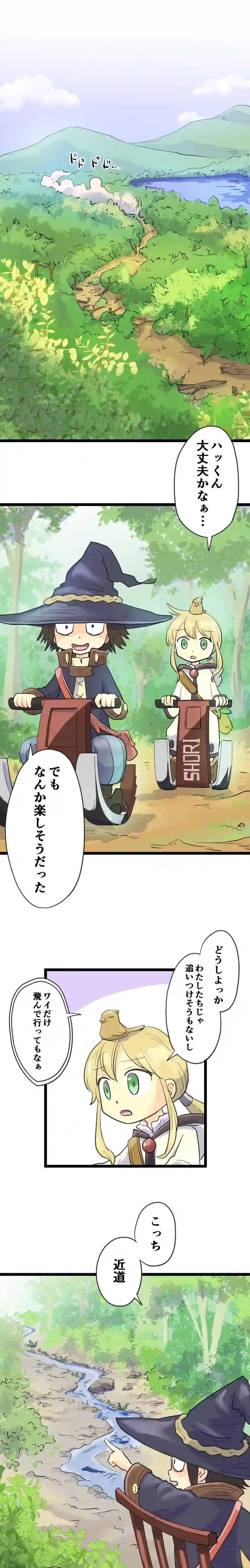 第23話 ハックカート Part1