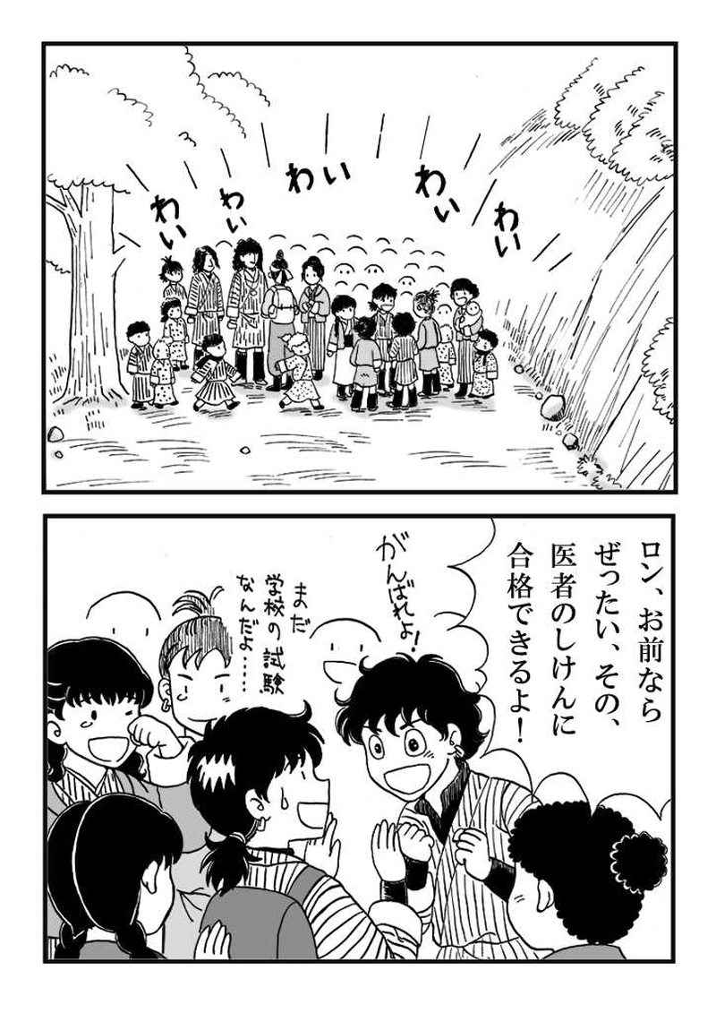 第四話　旅立ちの日