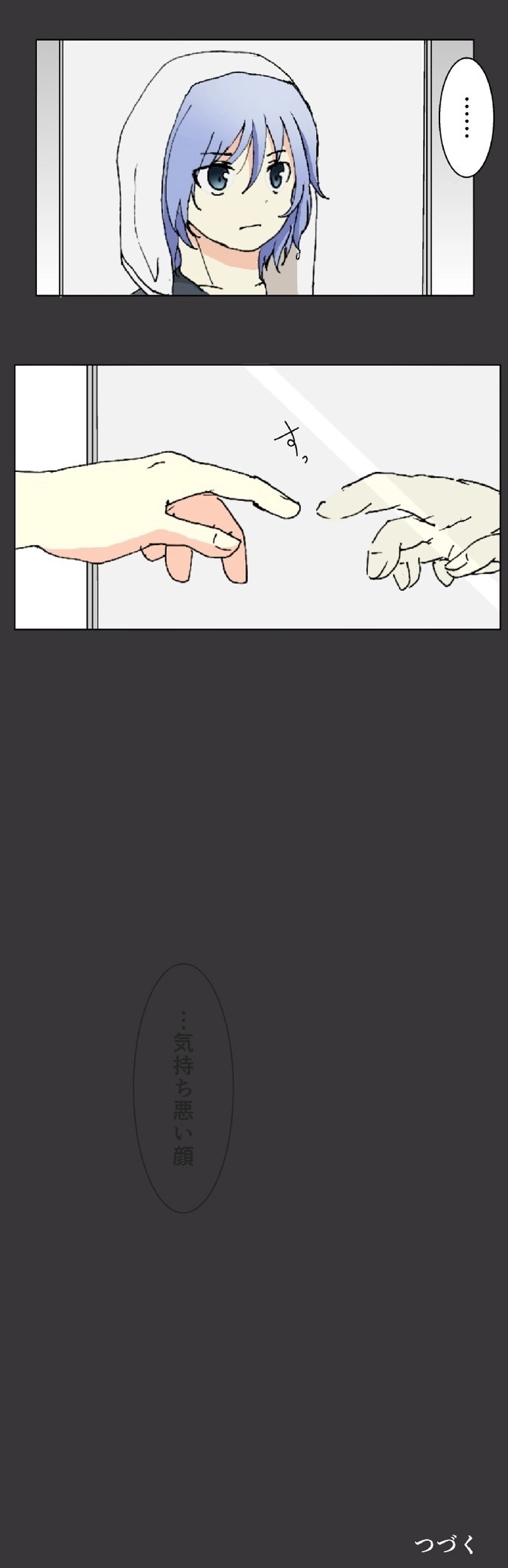 52話　悪を裁く者