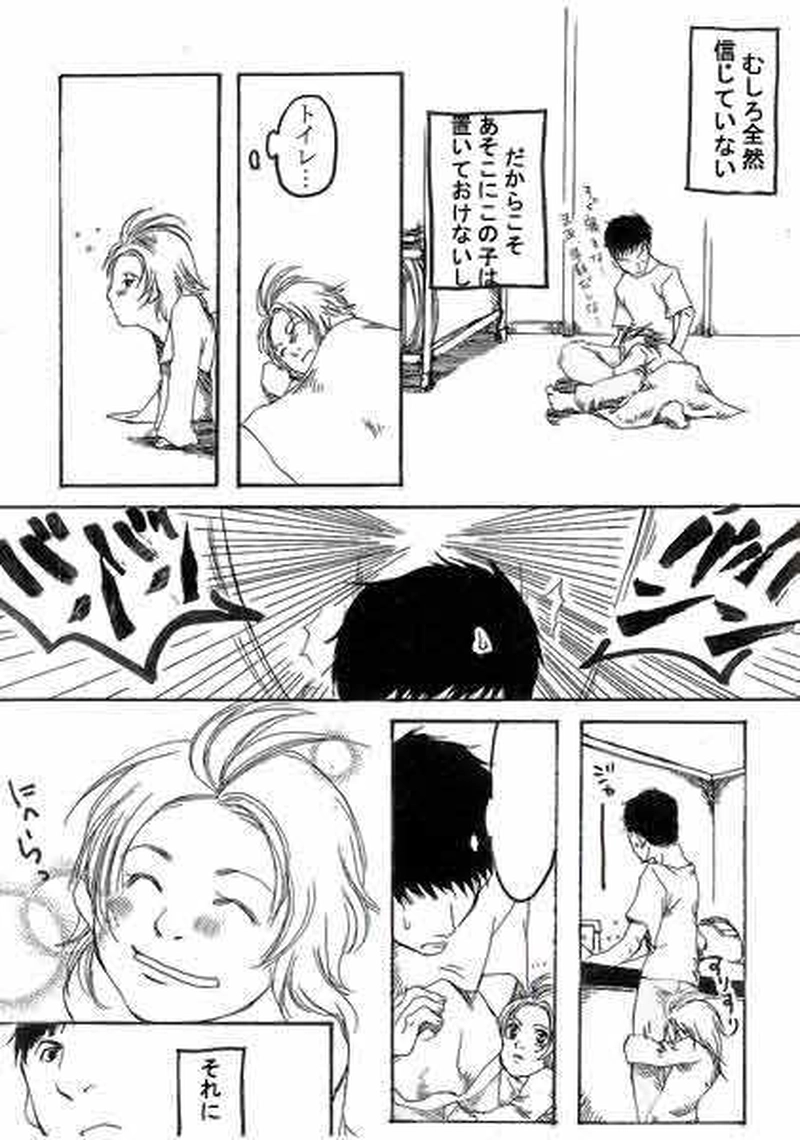 虚無と天使と世迷言