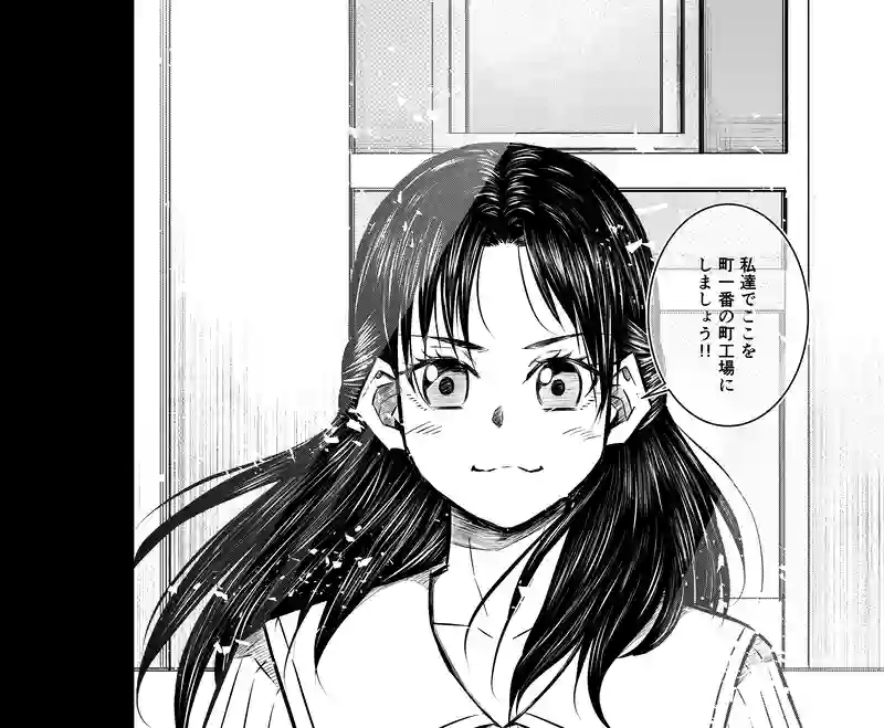 6話(1) 温もりの掃溜②