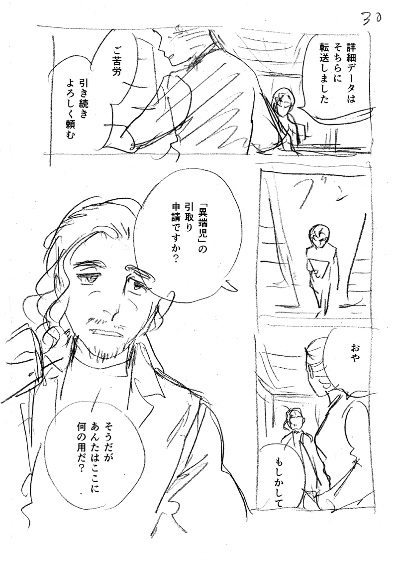 [Aｍ]01.衝動～エリス～ （ネーム）