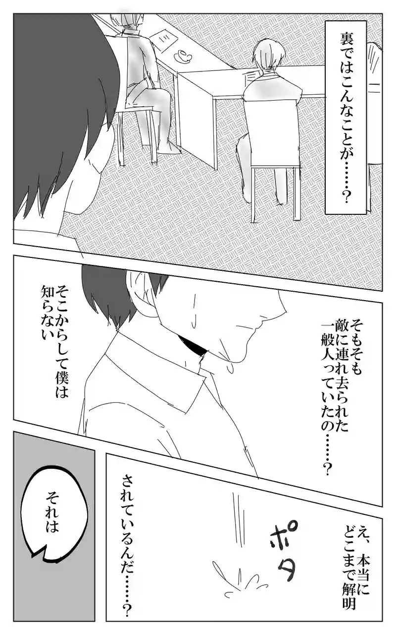 ２１話