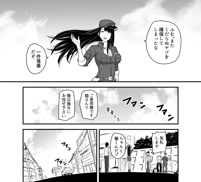 第5話「それいけ！本官さん」