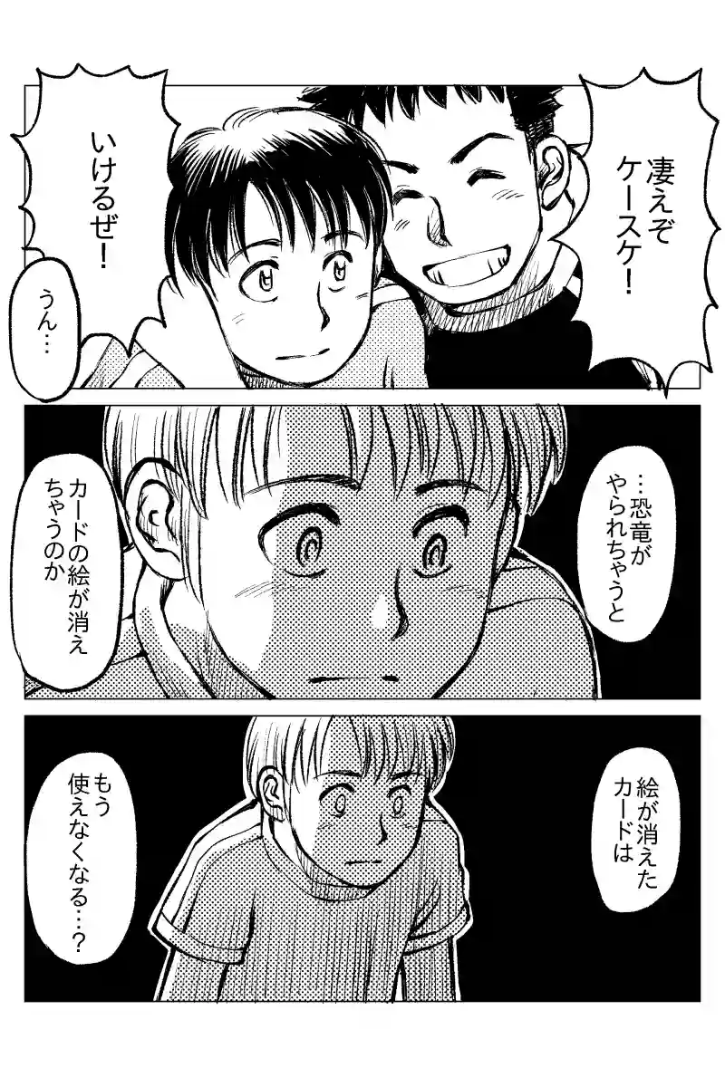 第９話