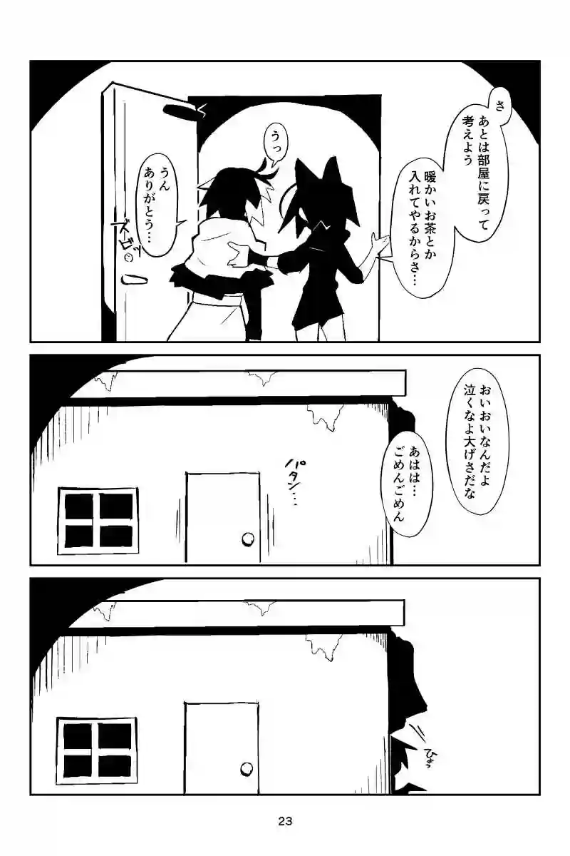 03話　会うは別れの始めなら