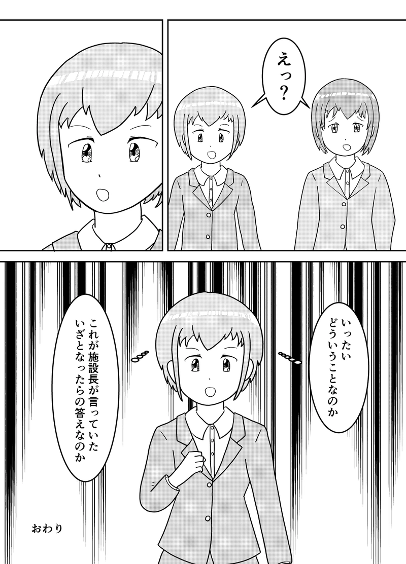 第1話　はじまり