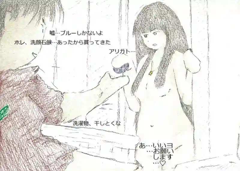 LAP.52 寝物語