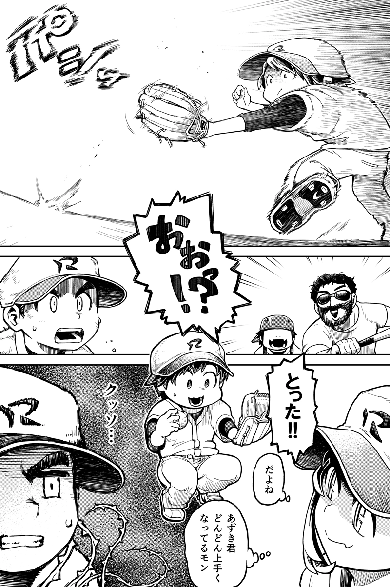 第18話　シャーデンフロイデの罠　前編