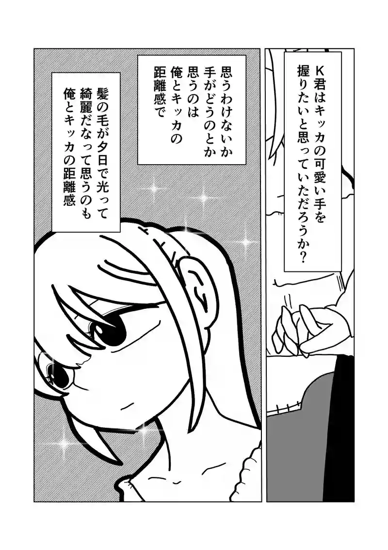 動物園デート
