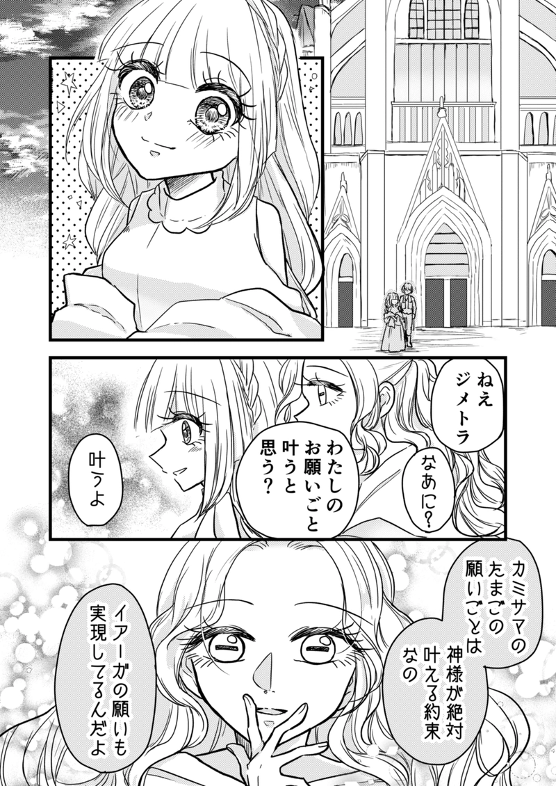 第8話　その力は誰が為に 2/2