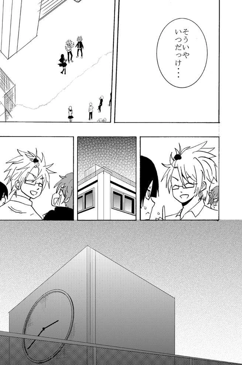 トキとケイ第3話