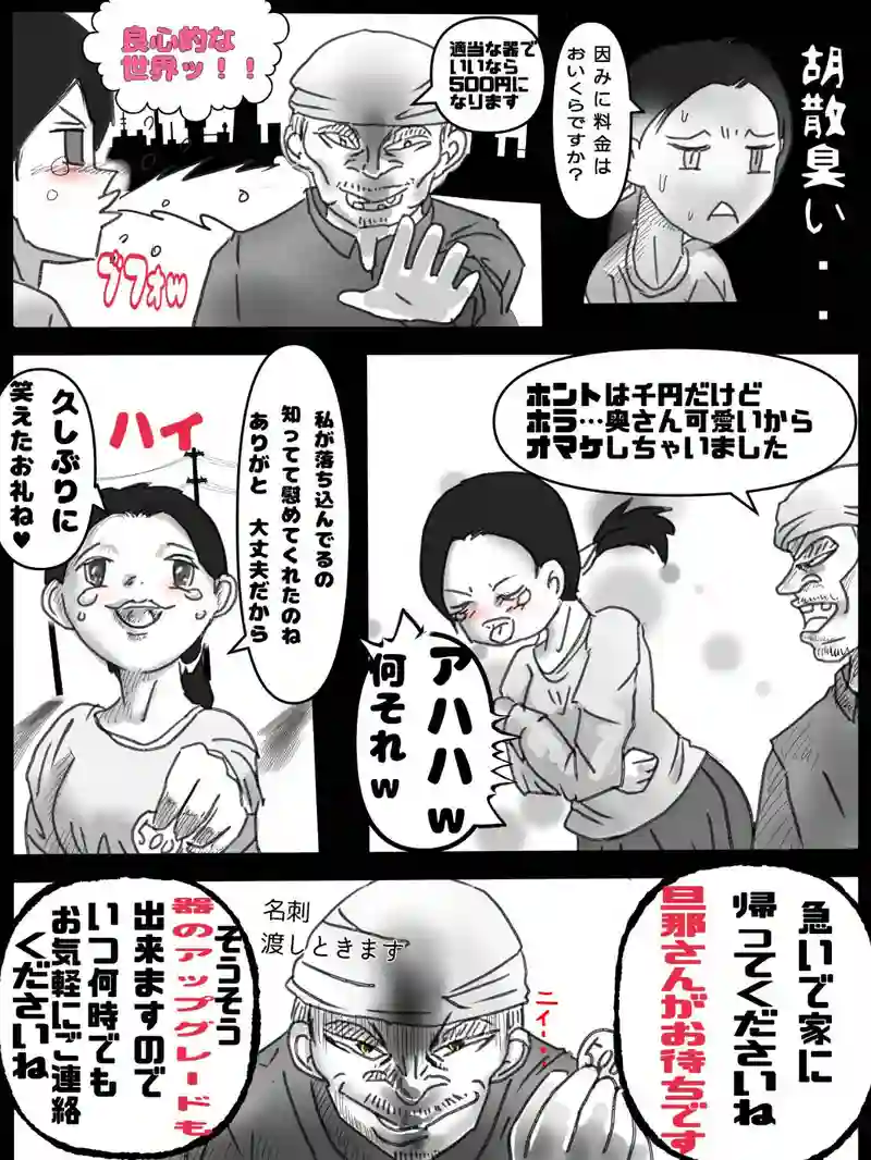 第一話　木西の世界