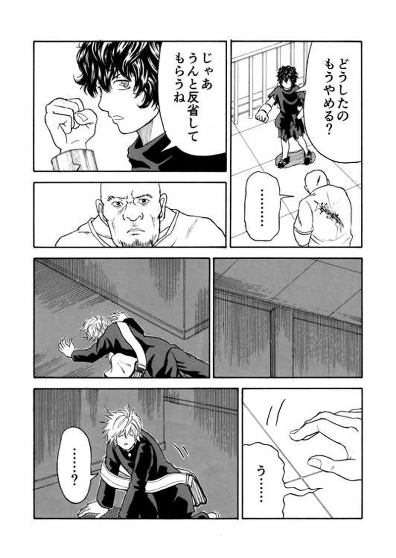 ■第９話■８歳のロード