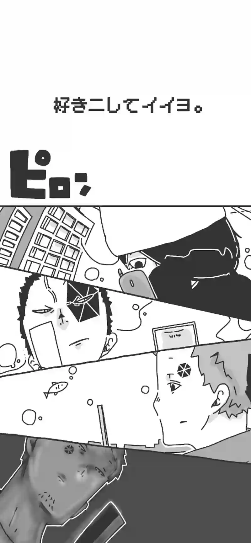 第48話「ロケットヲ打チ上ゲロ！前半③▷」