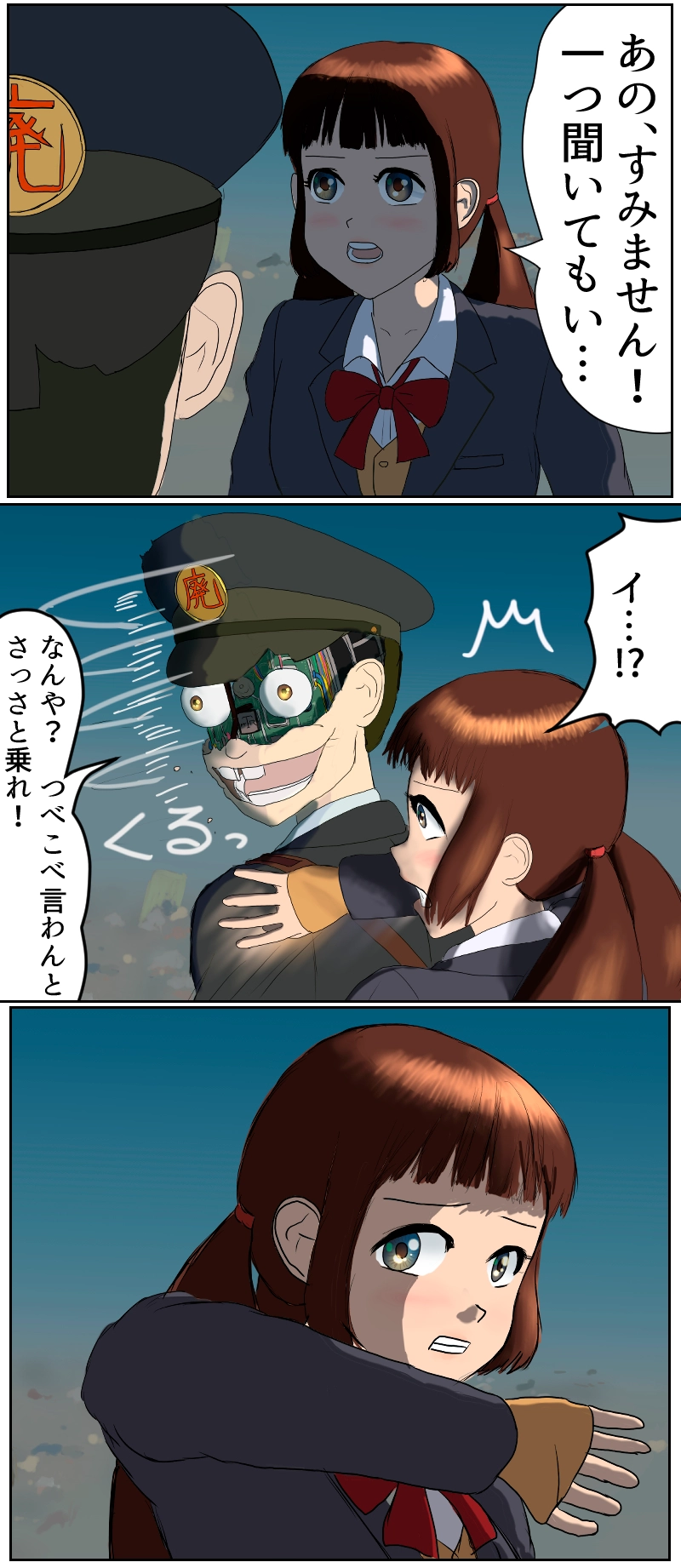 第3話　意図せぬ出発