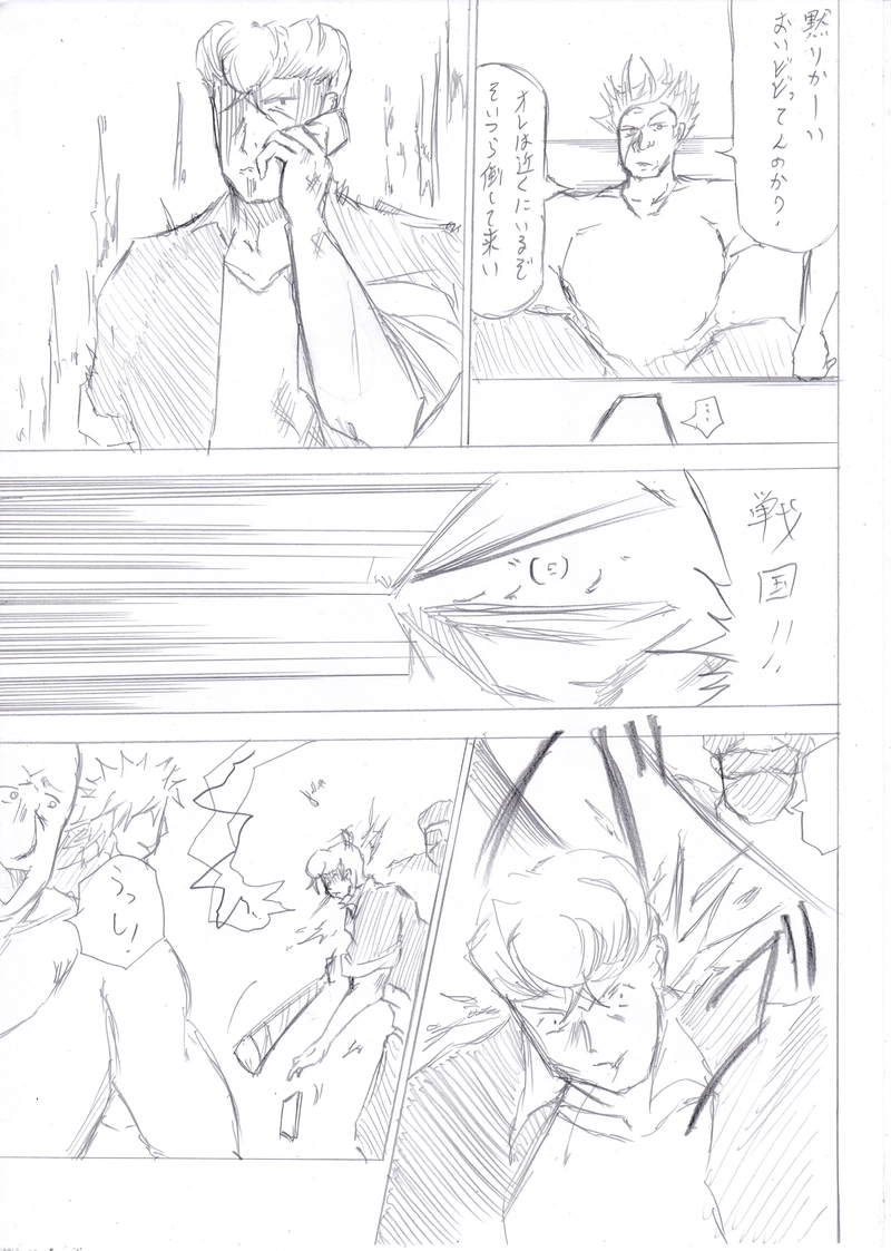 ソニックバードロンド第75話「ソニックバード⑤」