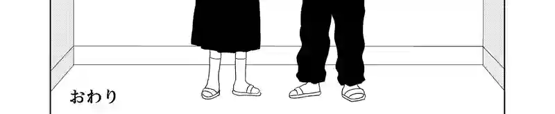 認知の歪み