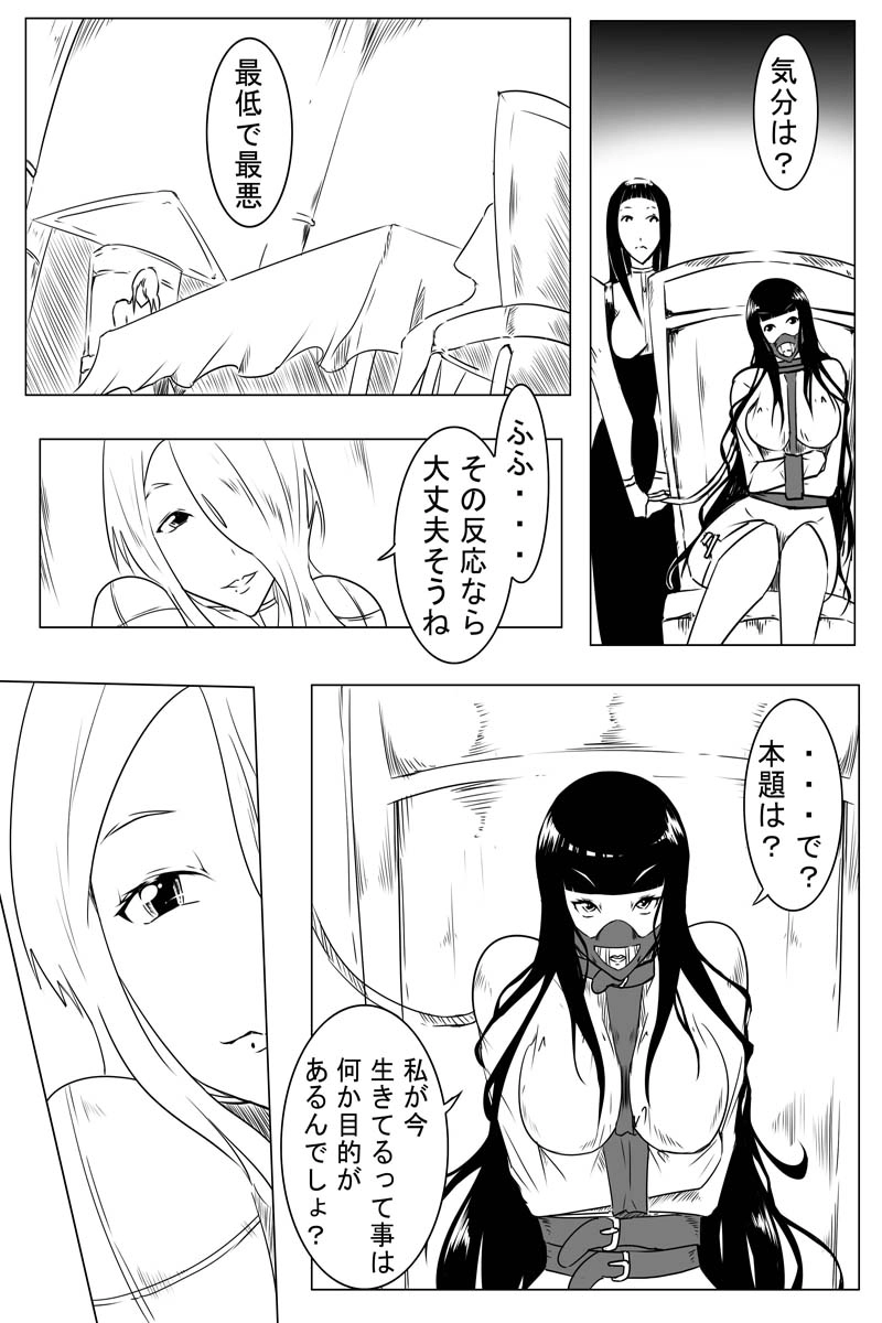 魔獣狩りの魔女 25話