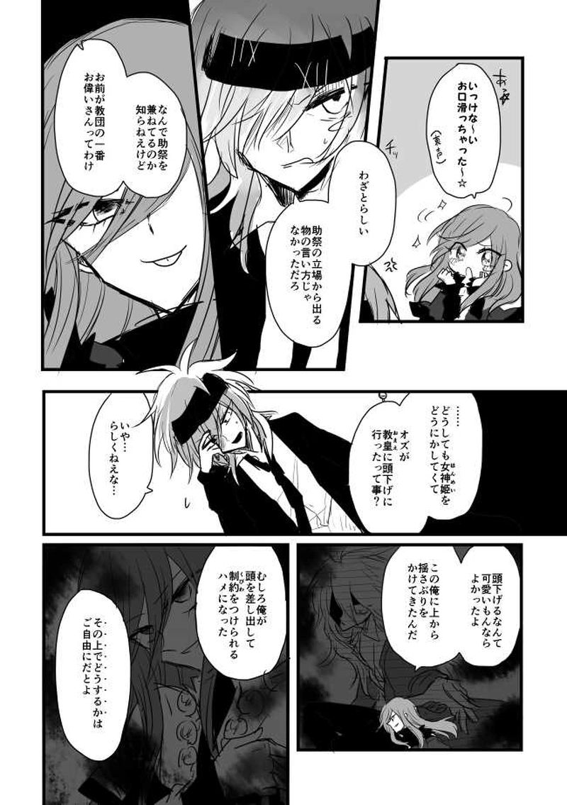 ep8「JOKERSWILD」-ザ・ジョーカーズ・ワイルド