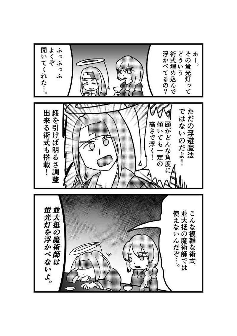ダイダイ落書き漫画（Ａ地区に入るまで）