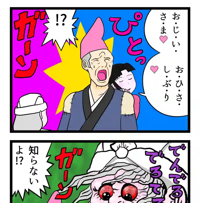 嘘